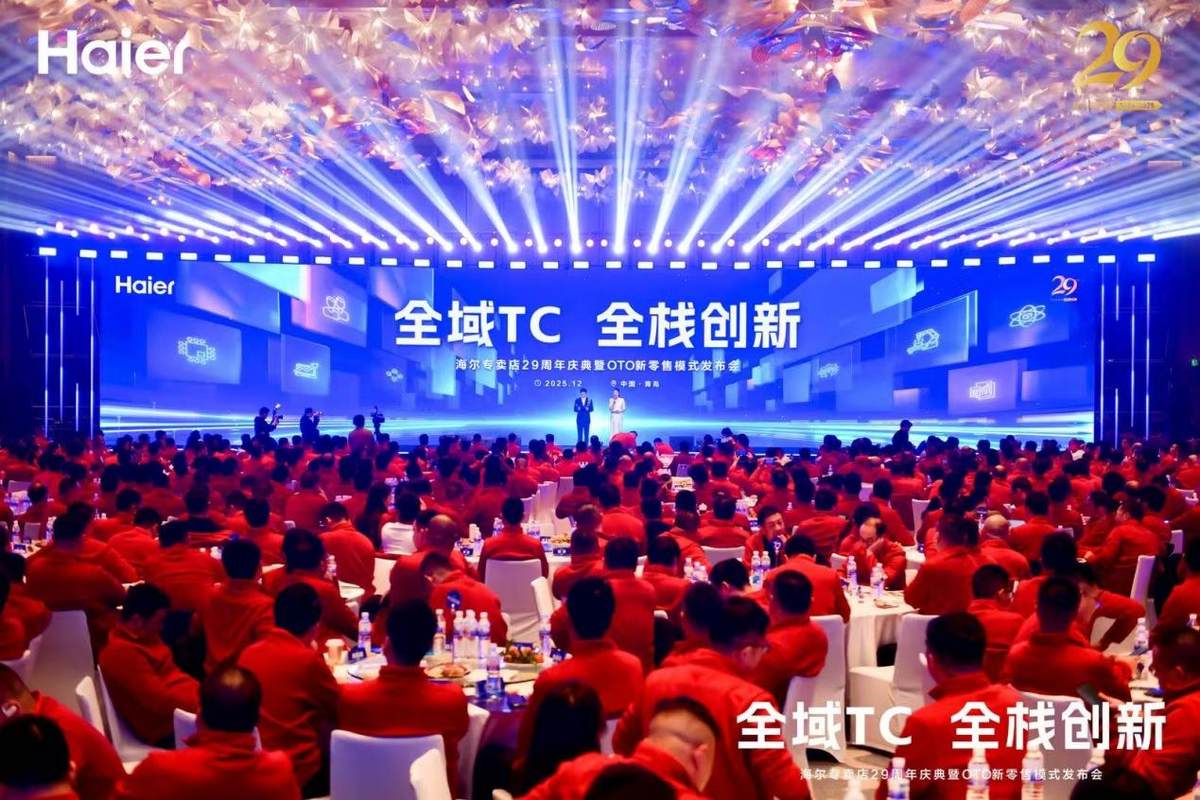 海尔专卖店2026年要进行四个变革(图2)